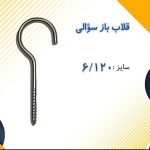 6.120